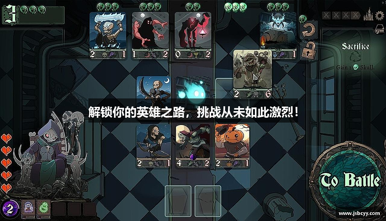 解锁你的英雄之路，挑战从未如此激烈！